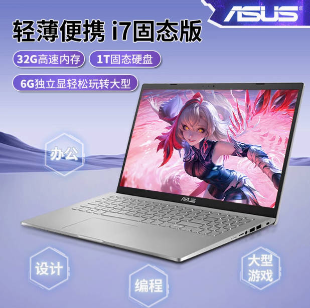 Asus/华硕笔记本电脑 超薄大型游戏本高清办公学生编程手提电脑i7