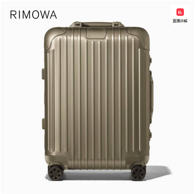 【周杰伦同款】RIMOWA日默瓦Original21寸铝镁合金拉杆旅行行李箱