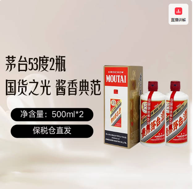 茅台（MOUTAI）飞天茅台53度500ml 双瓶装海外版酱香白酒