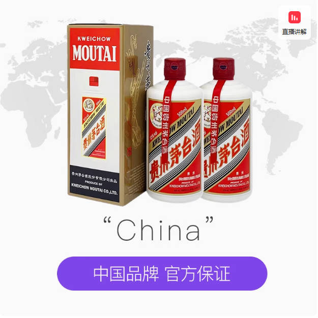 茅台（MOUTAI）飞天茅台53度500ml 双瓶装海外版酱香白酒