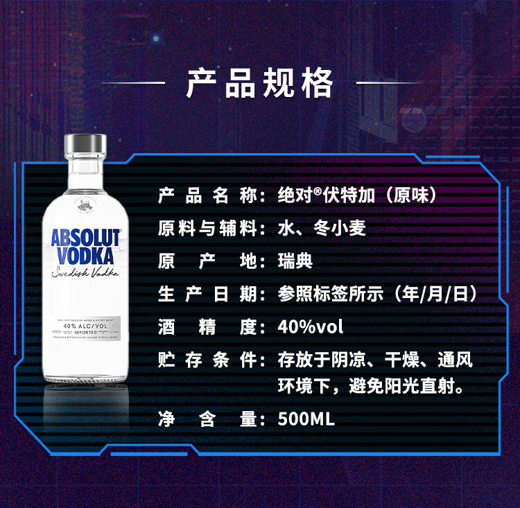 【进口】Absolut绝对伏特加原味500ml洋酒烈酒鸡尾酒基酒特调