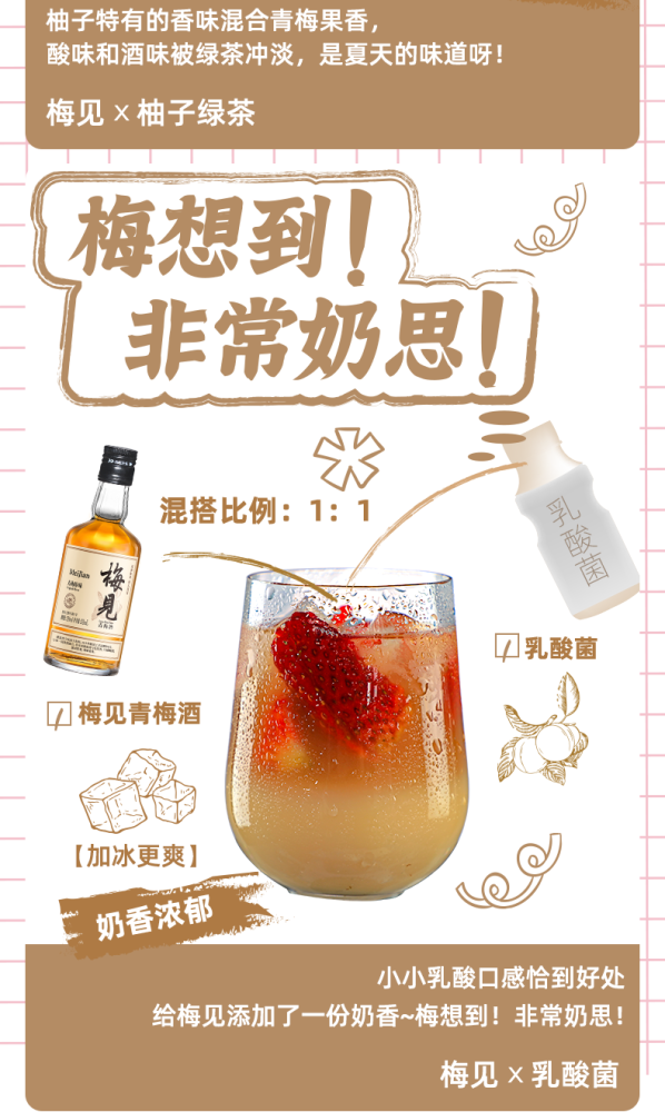 梅见青梅酒梅子酒12度150ml1瓶白梅见果酒低度微醺小酒