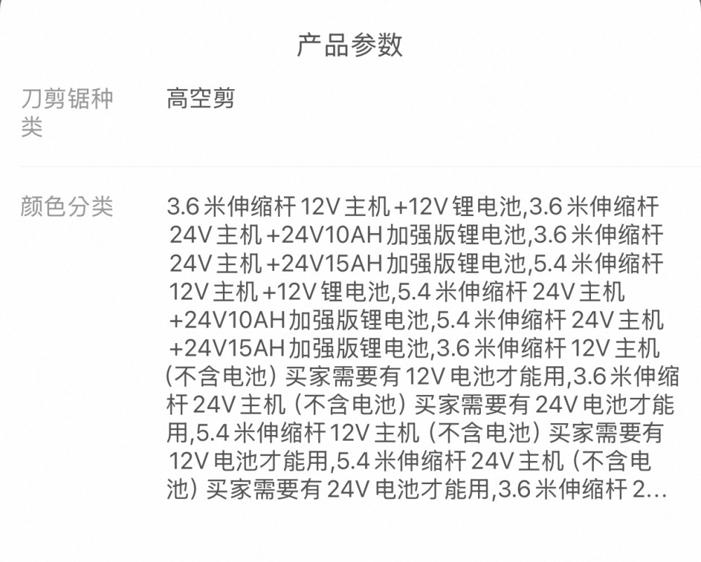 新款5.4米3.6米电动锂电荔枝龙眼果树园林绿化 桂花修枝剪 高枝锯