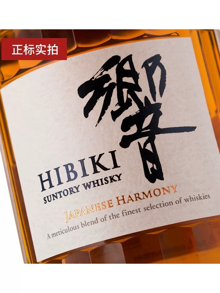 响Hibiki700ml日本三得利调和威士忌酒洋酒Suntory单一麦芽日威