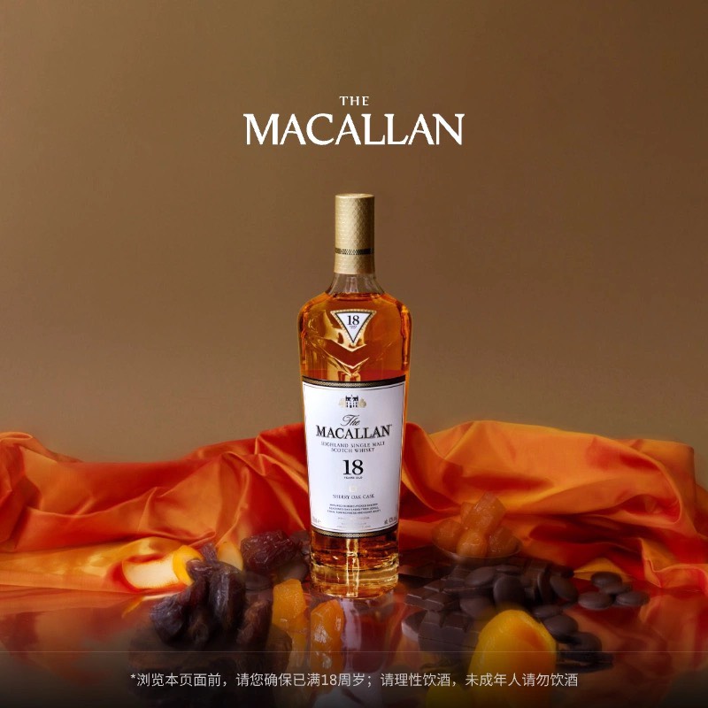 THE MACALLAN麦卡伦 经典雪莉桶18年 单一麦芽苏格兰威士忌