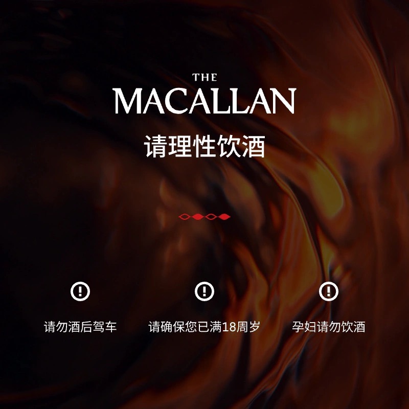 THE MACALLAN麦卡伦 经典雪莉桶18年 单一麦芽苏格兰威士忌