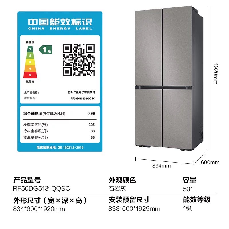 【三星AI神冰箱8系】501L三系统十字门超薄零嵌入式冰箱家用 灰