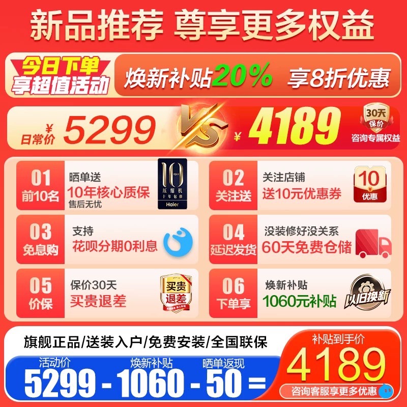 【补贴20%】新品海尔501L十字对开双开四门一级变频零嵌入电冰箱