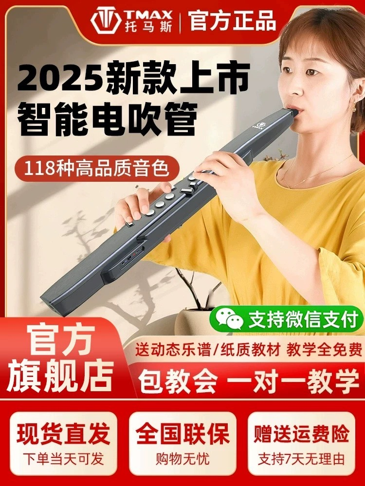 托马斯电吹管T7100官方旗舰店老人初学雅佳电子吹管乐器电萨克斯