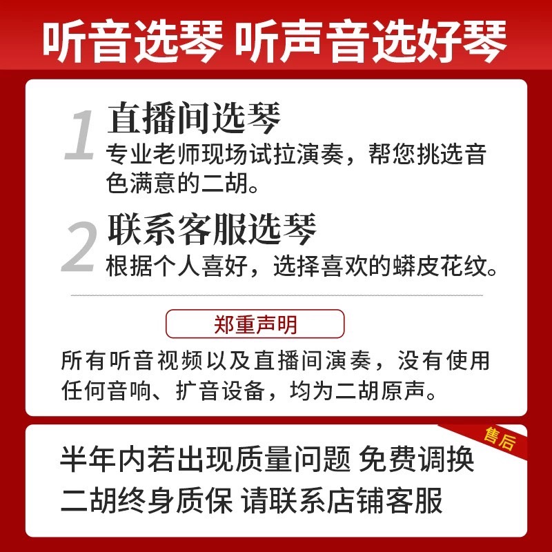 虎丘牌小叶紫檀二胡乐器专业演奏苏州厂家直销初学入门胡琴 9246