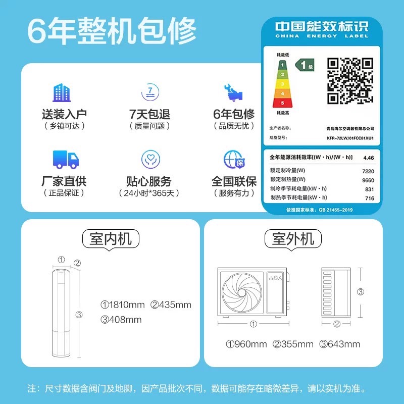 【海尔智家】小超人空调3匹新一级立式柜机客厅省电空调72fcc81