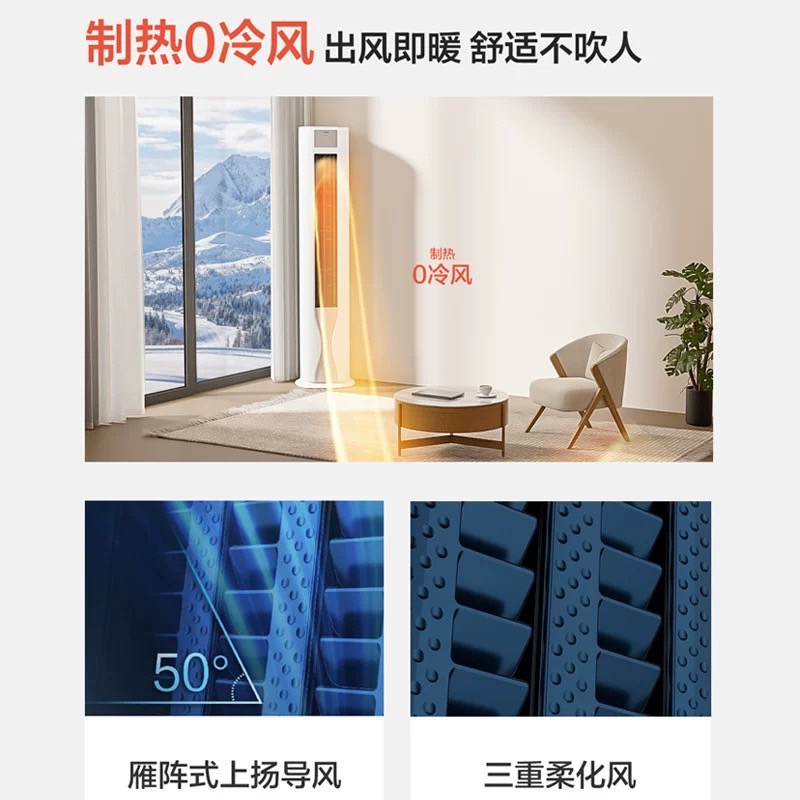 【防直吹】海尔空调劲爽家用官方3匹新一级变频冷暖立式柜机72FAB