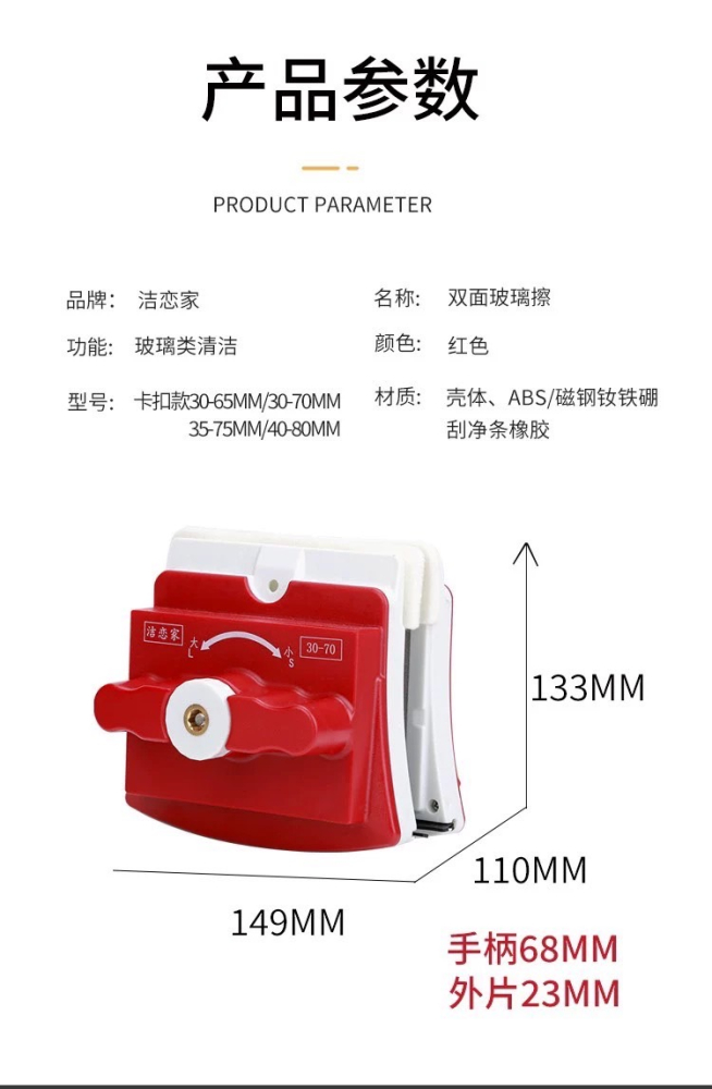 洁恋家40-80擦玻璃双面擦家用高楼双层窗户厚玻璃清洗强磁清洁搽