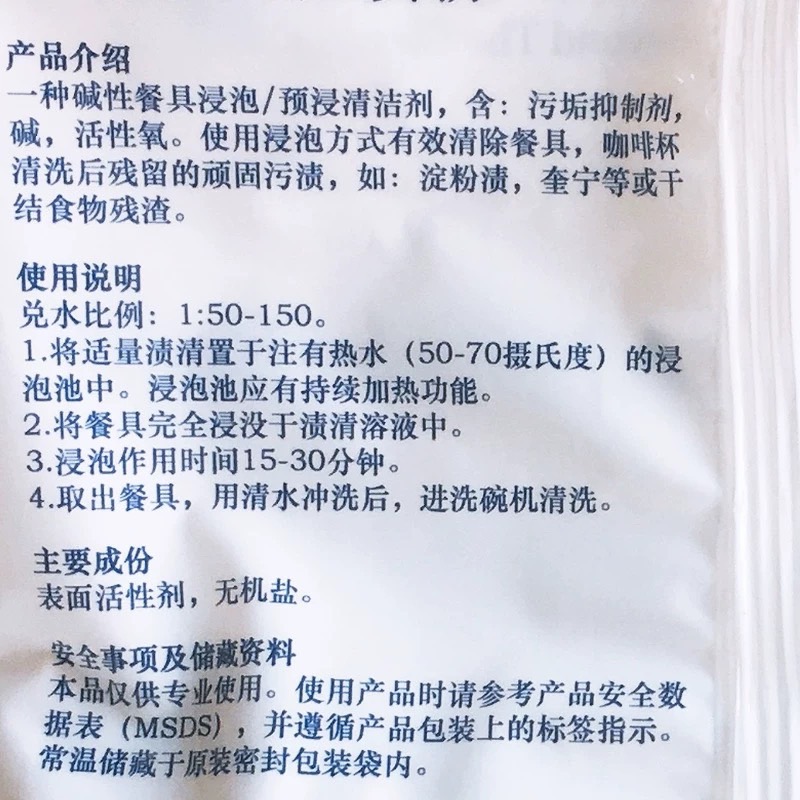 凯玛仕渍清餐具浸渍粉密胺除渍粉去渍粉清洁去黄除垢粉20包整箱