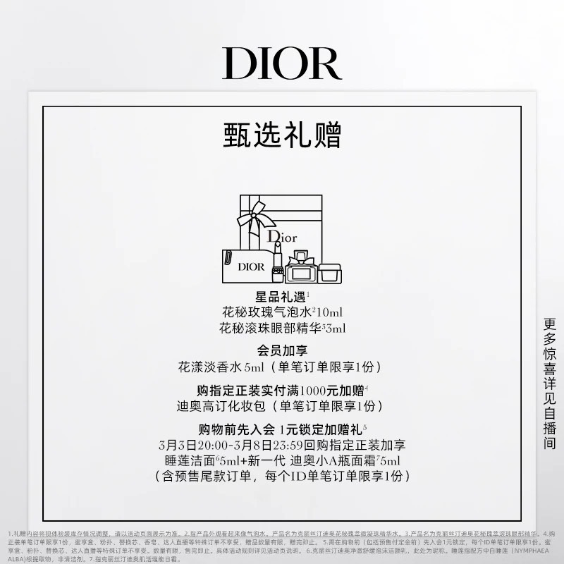 【38礼物】Dior迪奥花秘瑰萃精华粉底液玫瑰 遮瑕焕亮