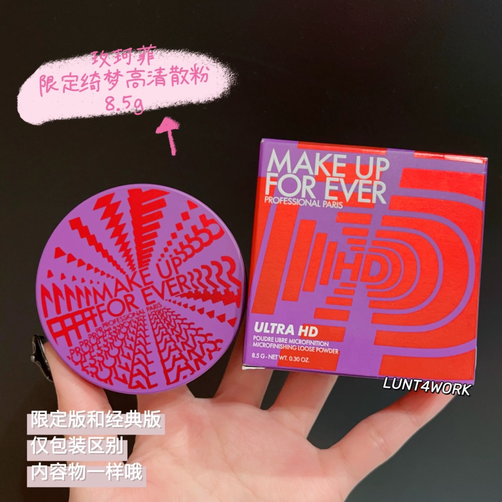 MUF玫珂菲MAKEUPFOREVER新版HD高清控油柔焦定妆蜜散粉粉饼8.5g