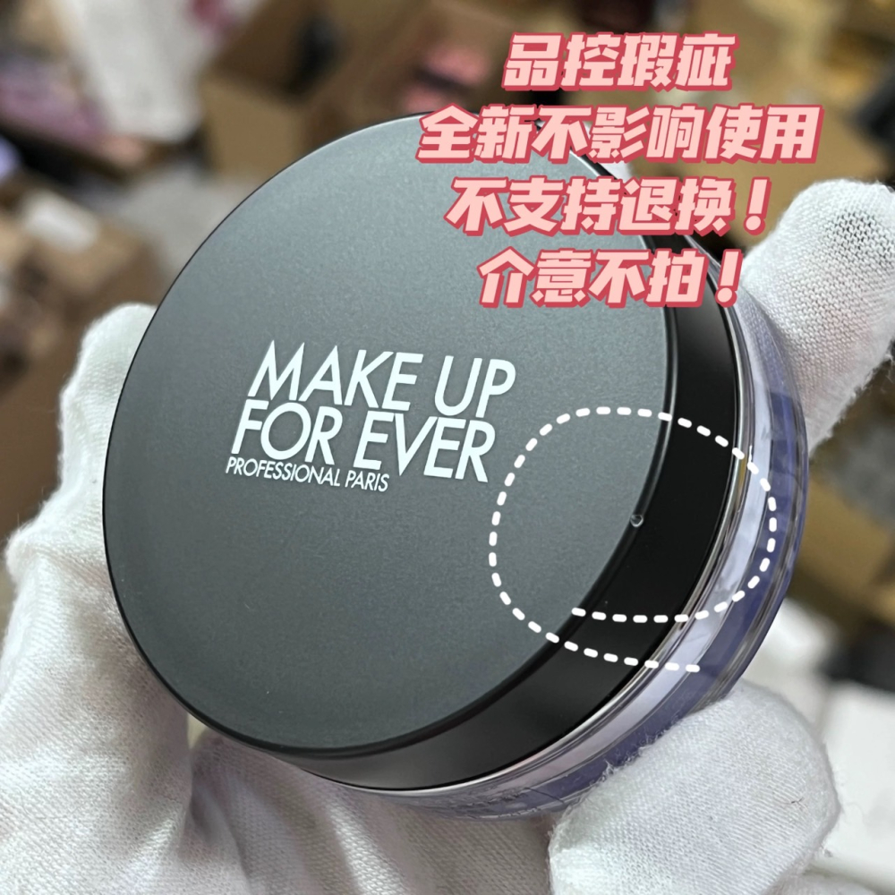 MUF玫珂菲MAKEUPFOREVER新版HD高清控油柔焦定妆蜜散粉粉饼8.5g