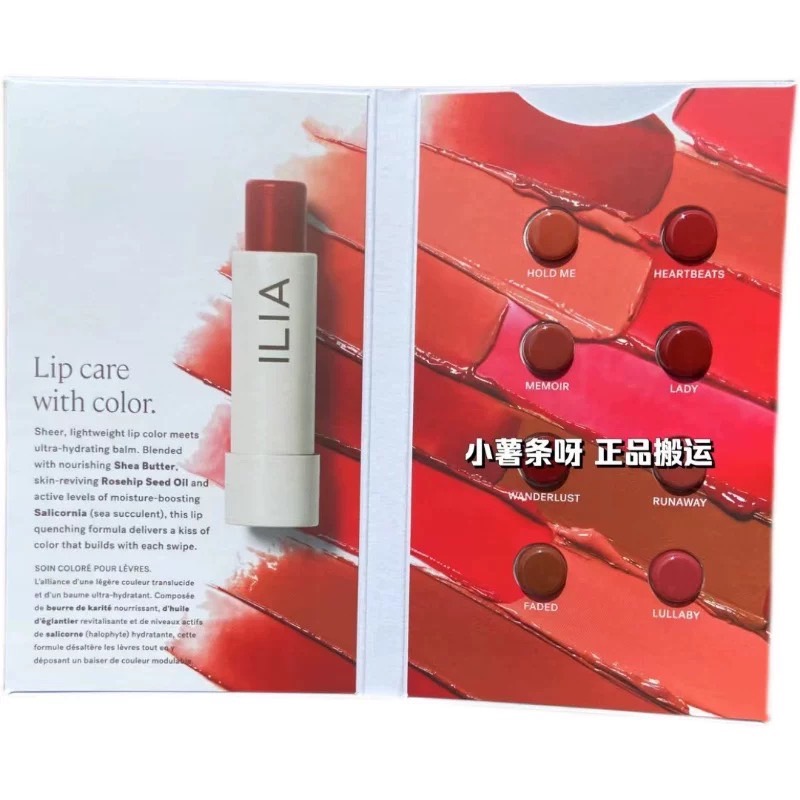 巨实用！ilia Balmy有色保湿润唇膏 Lip Balm滋润 8色试色卡