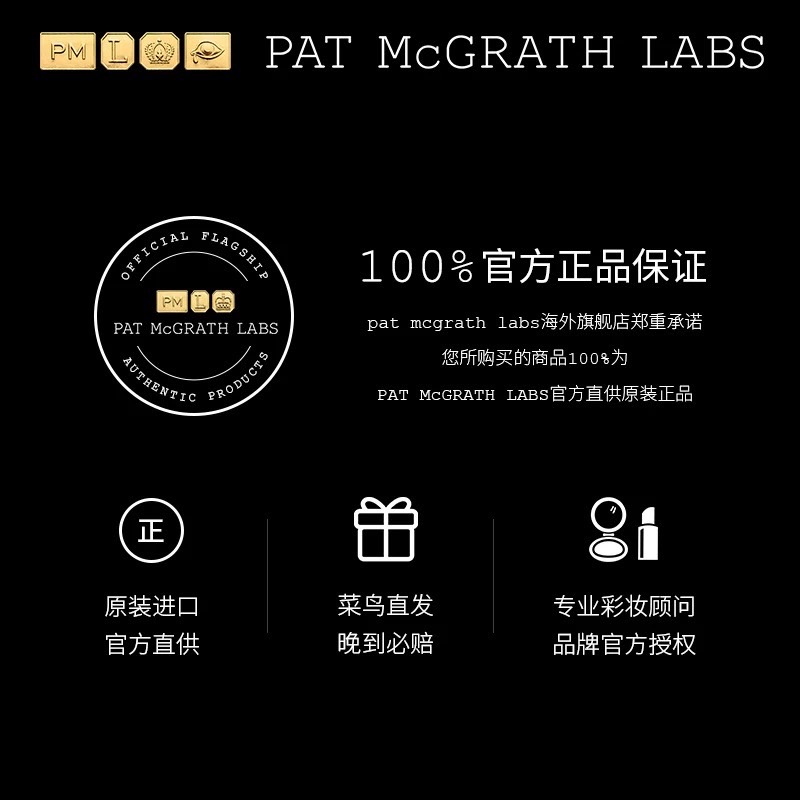 【官方正品】PAT McGRATH LABS十色眼影盘烤粉细腻珠光亮片易上妆