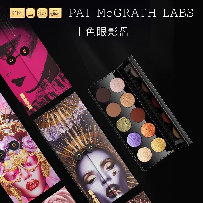 【官方正品】PAT McGRATH LABS十色眼影盘烤粉细腻珠光亮片易上妆