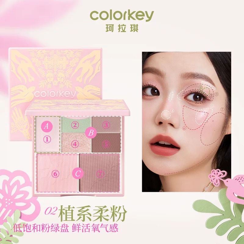 Colorkey珂拉琪粉七色眼影盘拥抱自然眼影彩妆盘腮红高光修容正品