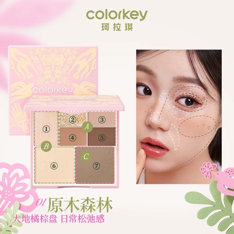 Colorkey珂拉琪粉七色眼影盘拥抱自然眼影彩妆盘腮红高光修容正品