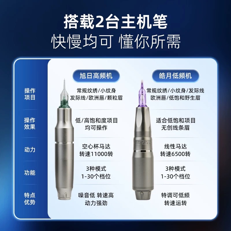 魔绣多频电流仪纹绣机器全抛一体机半永久纹眉漂唇眼线野生眉雾眉