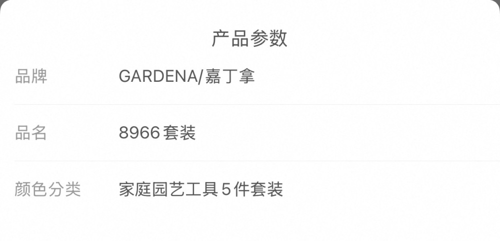 德国进口嘉丁拿GARDENA