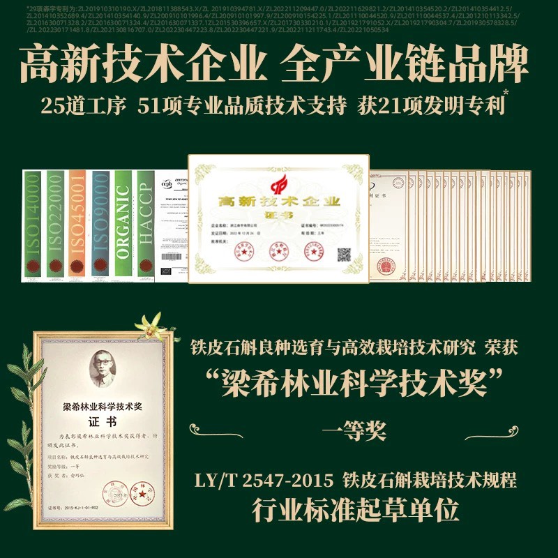 森山牌铁皮枫斗冲剂3g/包*60包*4盒铁皮石斛中老年保健品年货礼盒