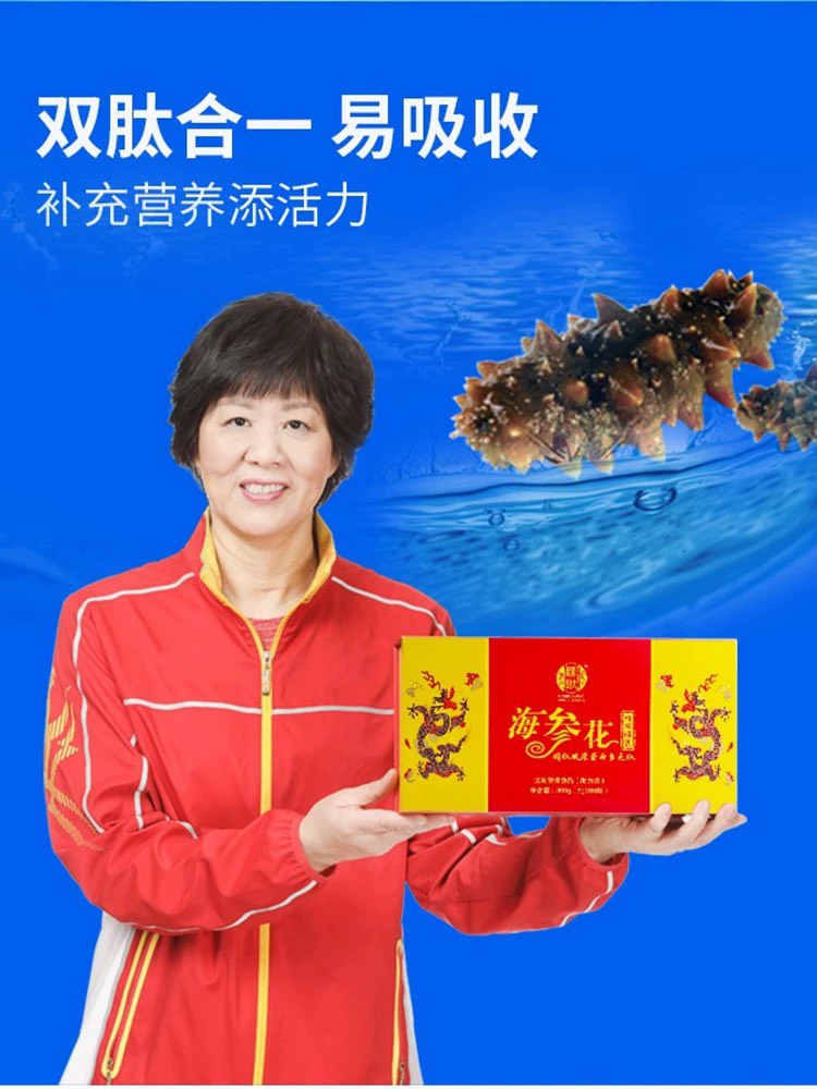 国肽 海参花胶原蛋白多元肽 小分子活性肽粉 牛骨肽 特殊膳食礼盒