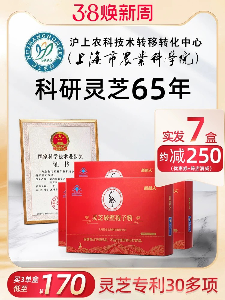 破壁灵芝孢子粉30袋*5盒增强免疫力正品非长白山