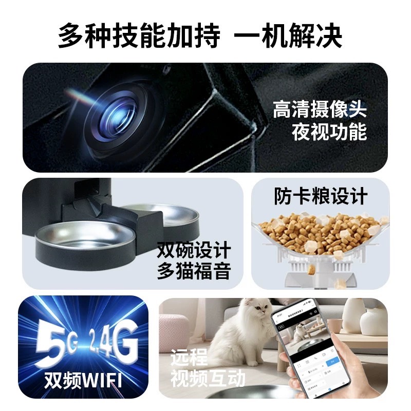 毛皮皮自动喂食器猫咪带摄像头可视频宠物狗狗多宠智能5G大容量