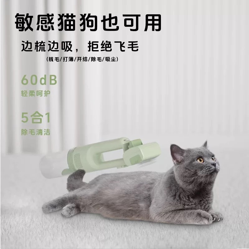 宠物护理吸毛器猫咪狗毛清理吸尘器专用一体理毛器吸毛梳除毛神器