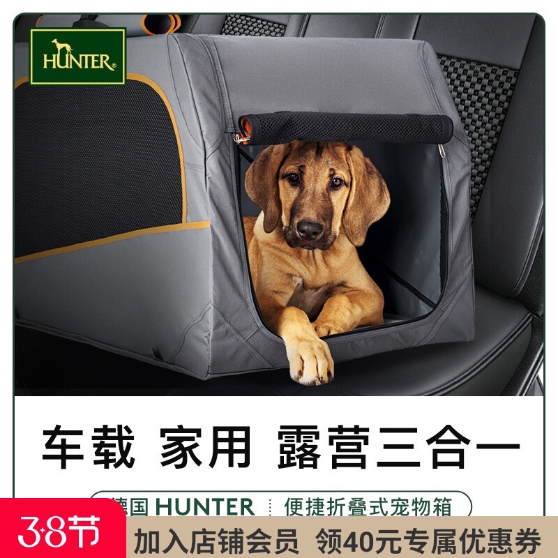 hunter德国进口可折叠车载旅行狗箱猫包外出便携宠物中大小犬狗笼