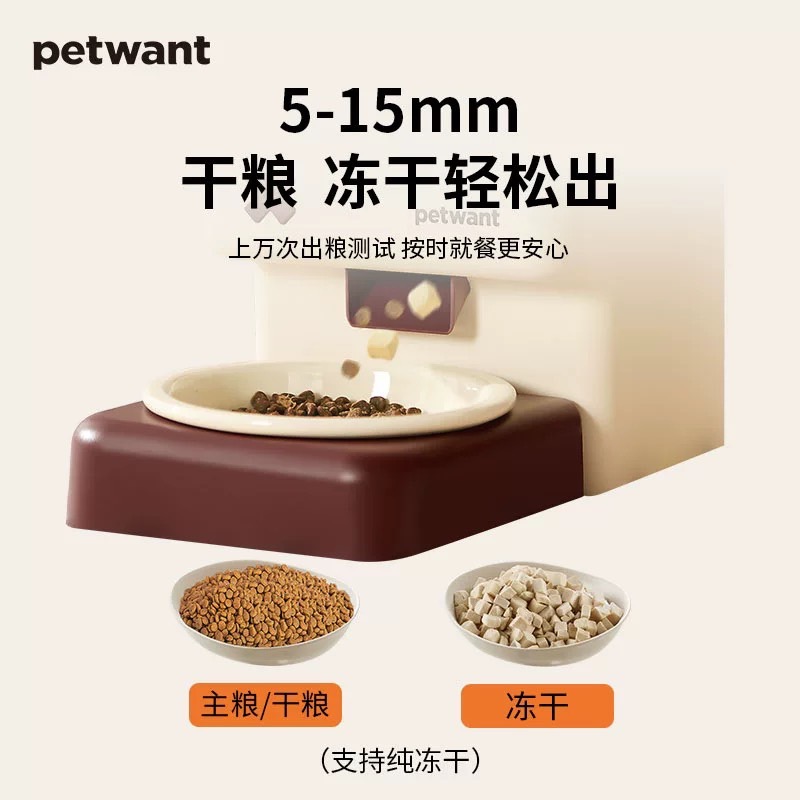 petwant派旺自动喂食器远程智能猫咪宠物远程定时定量宠物投食机