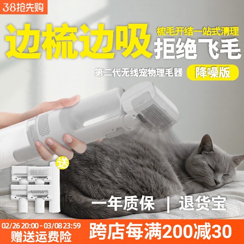 宠物护理吸毛器猫咪狗毛清理吸尘器专用一体理毛器吸毛梳除毛神器