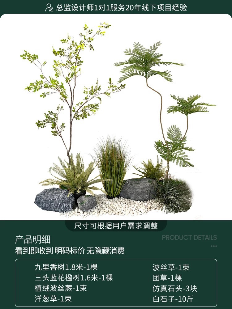 楼夏家仿真绿植造景热带大型落地室内散尾葵吊钟装饰假植物景观