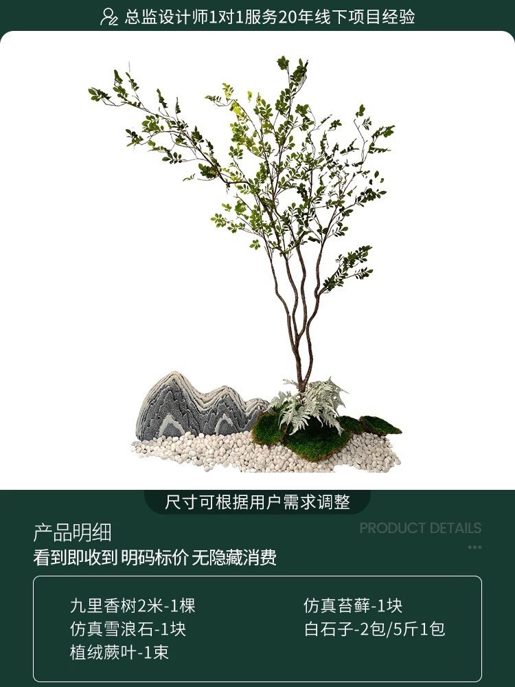 楼夏家仿真绿植造景热带大型落地室内散尾葵吊钟装饰假植物景观