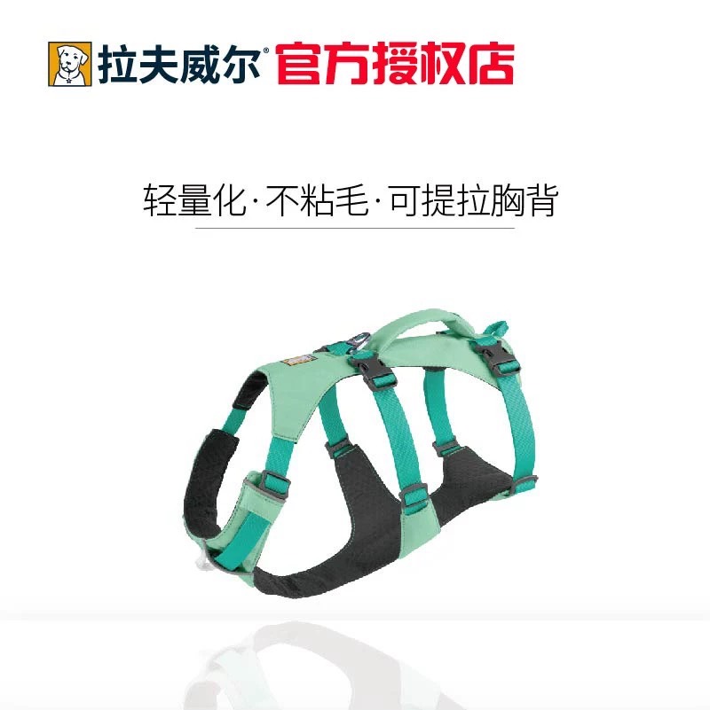 拉夫威尔弗格兰胸背带美国ruffwear狗狗工字背心大小型犬宠物用品