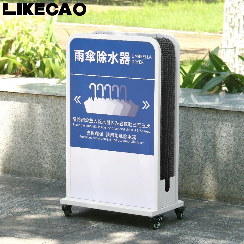 曹喜欢/likecao雨伞除水器商用吸水环保擦伞架商场酒店银行雨伞架