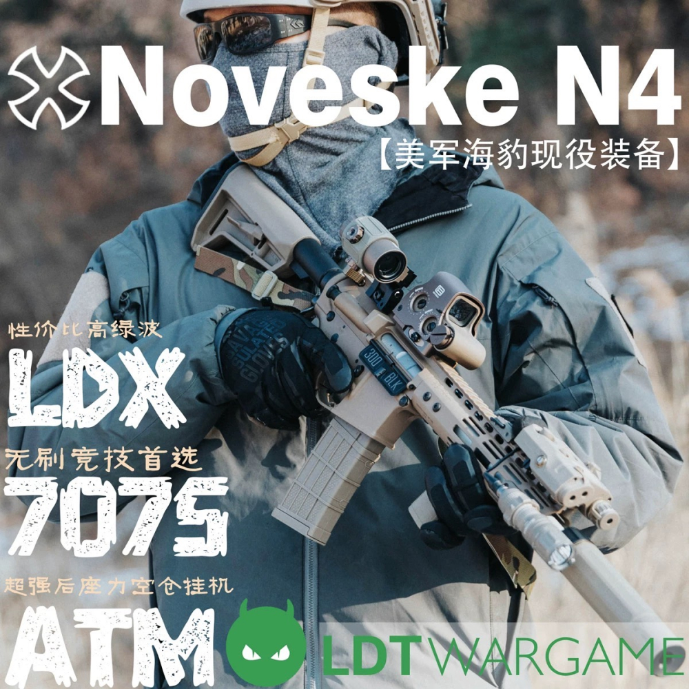 LDT N4 Noveske撸蛋堂ATM陶瓷涂层7075WARGAME软弹玩具模型