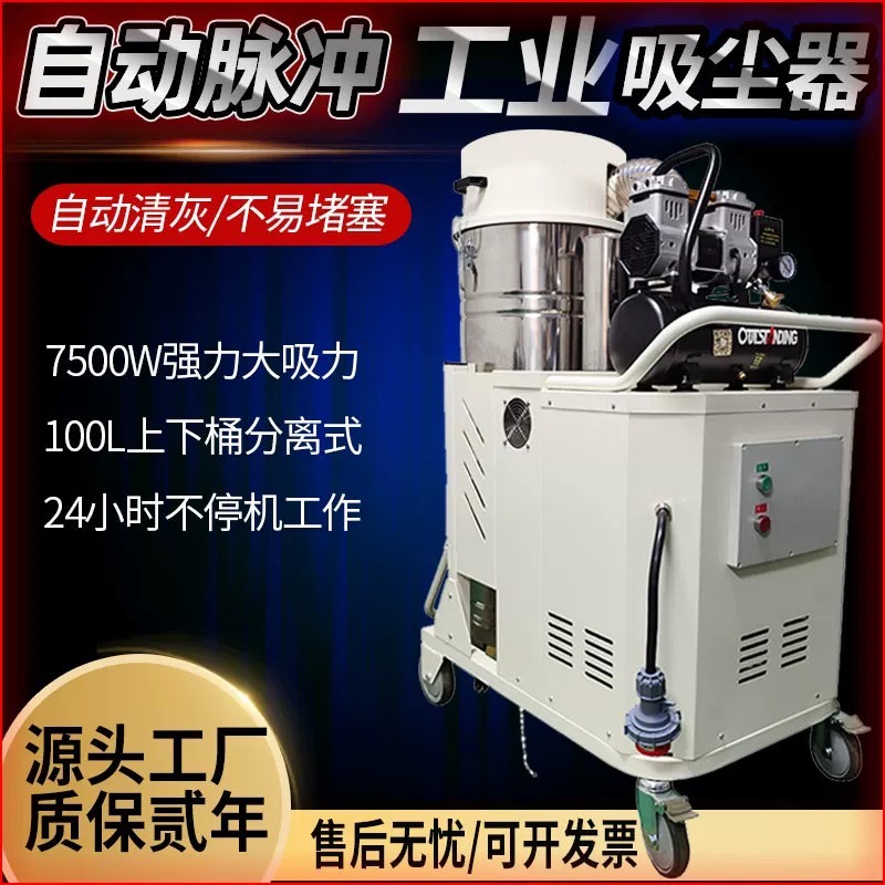 380V大型脉冲清灰工业用吸尘器7.5KW强力大功率工厂车间粉尘铁屑