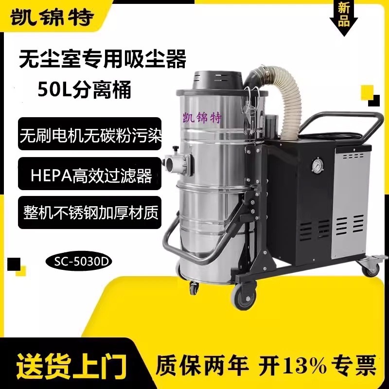 凯锦特380V大功率工业吸尘器工厂车间吸灰100升7500W吸铁屑铝屑用