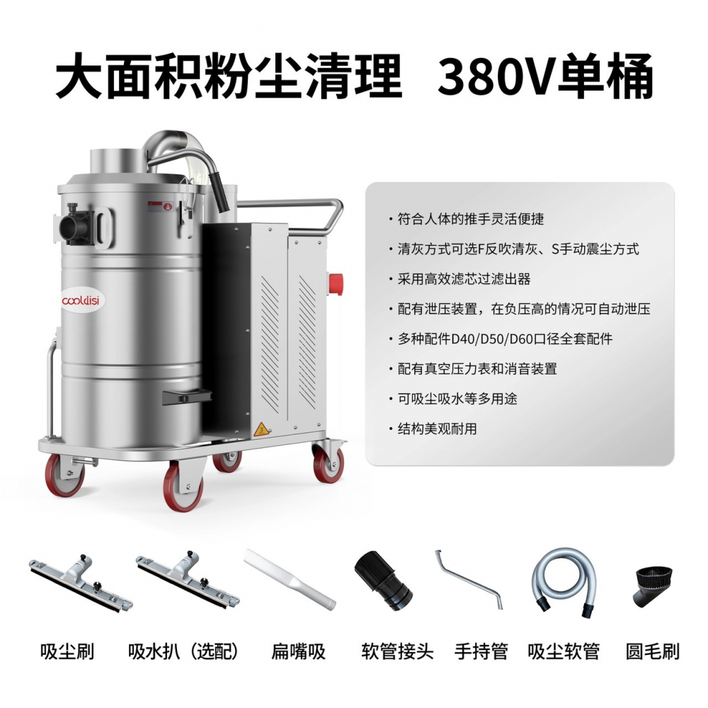 库迪斯大功率工业吸尘器工厂面粉化工车间粉尘开荒干湿两用吸尘机