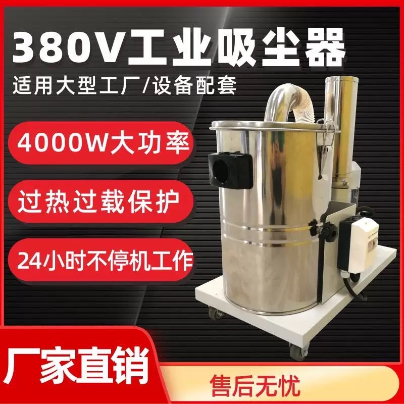 380V大型脉冲清灰工业吸尘器强力大功率工厂车间粉尘铁屑干湿两用