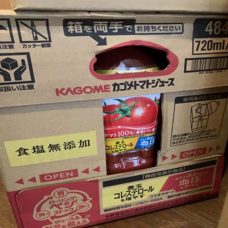 现货15瓶日本KAGOME可果美非转基因西红柿蔬菜果汁无食盐720ml/瓶