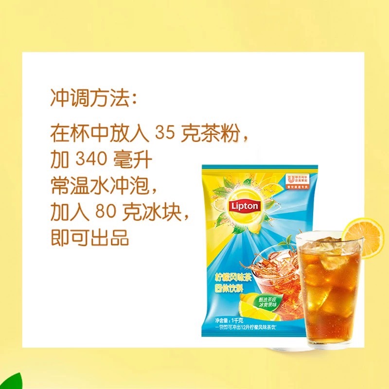 立顿柠檬风味茶红茶1kg*12袋箱速溶冲饮果汁冰红茶粉固体饮料商用