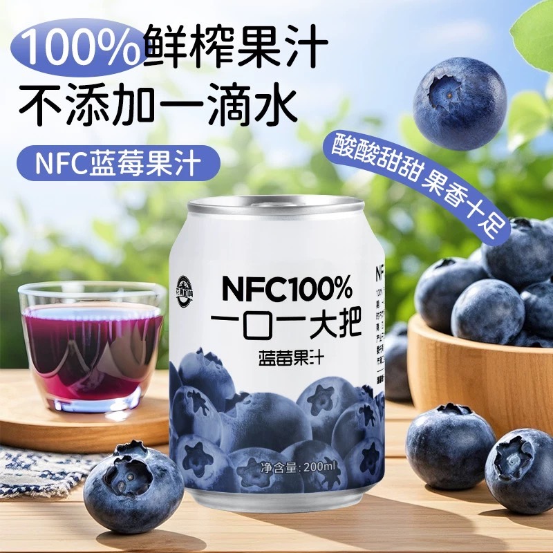 花涧和鸣NFC100%蓝莓汁花青素纯果汁纯蓝莓果汁0添加蓝莓饮料