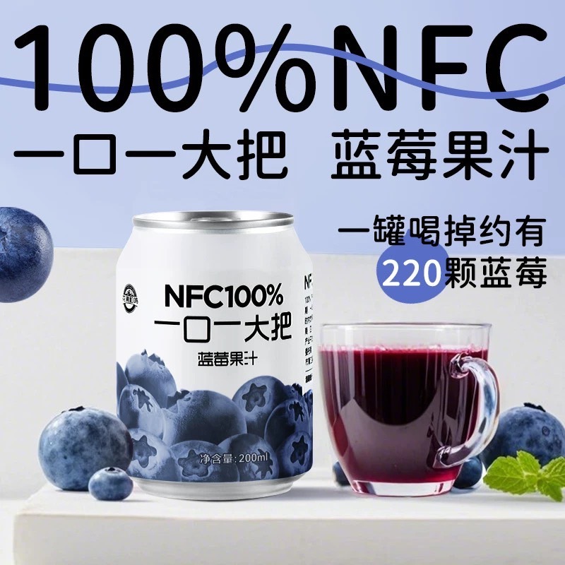 花涧和鸣NFC100%蓝莓汁花青素纯果汁纯蓝莓果汁0添加蓝莓饮料