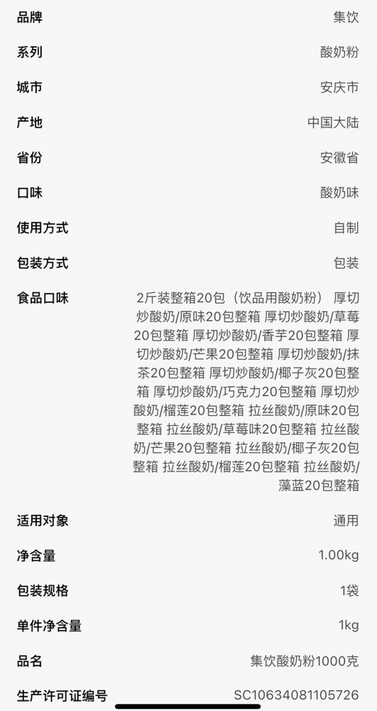 整箱/集饮饮品酸奶厚切酸奶拉丝酸奶水果捞地摊专用商用原料20kg。